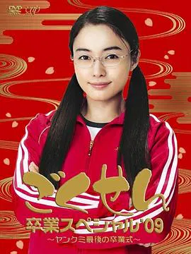 【喜剧片】极道鲜师3毕业特别篇