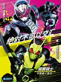 【动漫电影】假面骑士令和初代