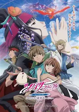 【动漫电影】翼·年代记 剧场版 鸟笼国的公主