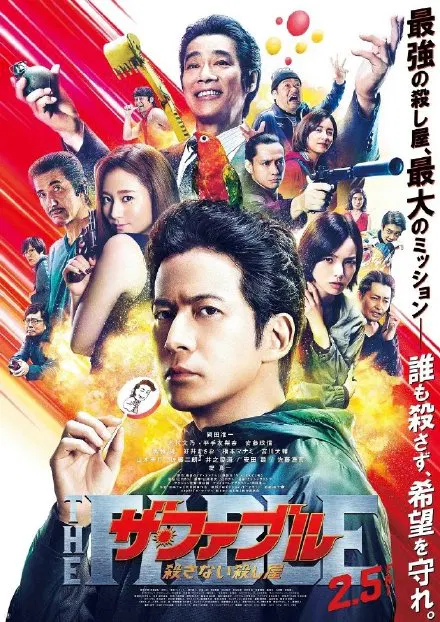 【喜剧片】杀手寓言第二章