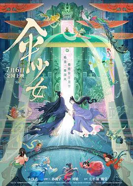 【动漫电影】伞少女