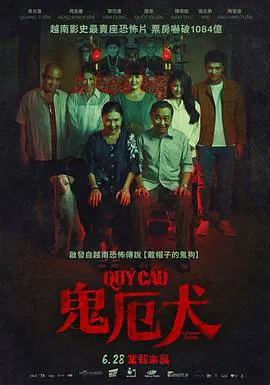 【恐怖片】恶魔犬